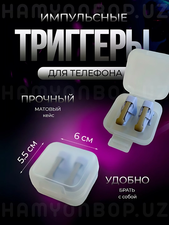 Triggerlar, barmoq uchlari, Pubg, Free Fire, Standoff o‘yinlari uchun, telefon uchun