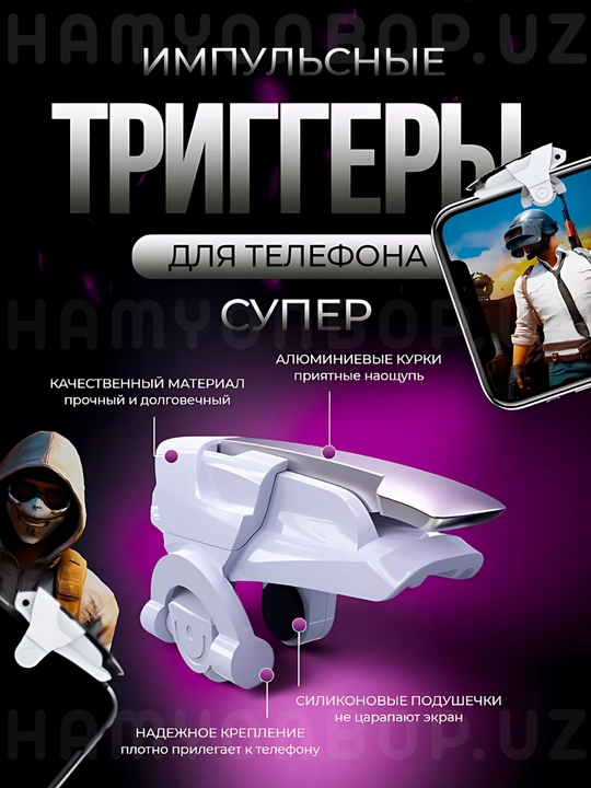 Triggerlar, barmoq uchlari, Pubg, Free Fire, Standoff o‘yinlari uchun, telefon uchun