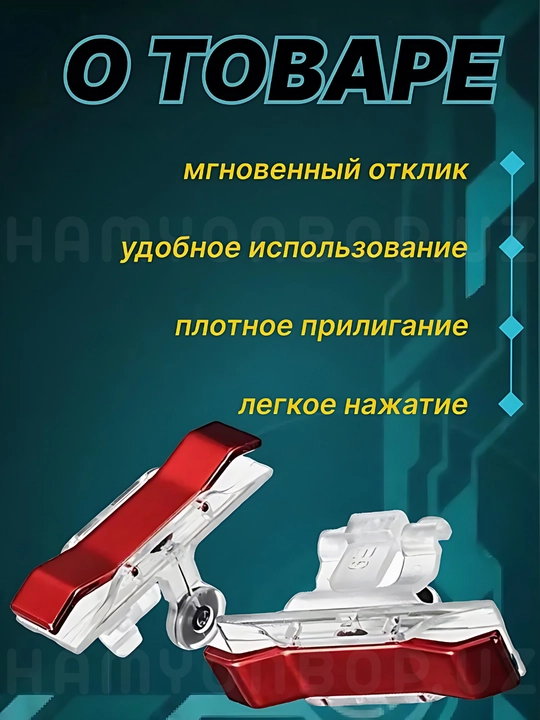 Triggerlar, barmoq uchlari, Pubg, Free Fire, Standoff o‘yinlari uchun, telefon uchun
