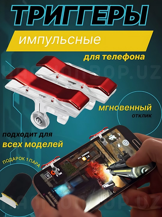 Triggerlar, barmoq uchlari, Pubg, Free Fire, Standoff o‘yinlari uchun, telefon uchun - 