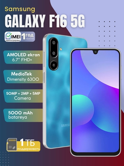 Смартфон Samsung Galaxy F16 5G,экран Super AMOLED, камера 50 МП, 5000 мА/ч, гарантия 1 год — MAX007-F16-ЛАЗУР-4/128