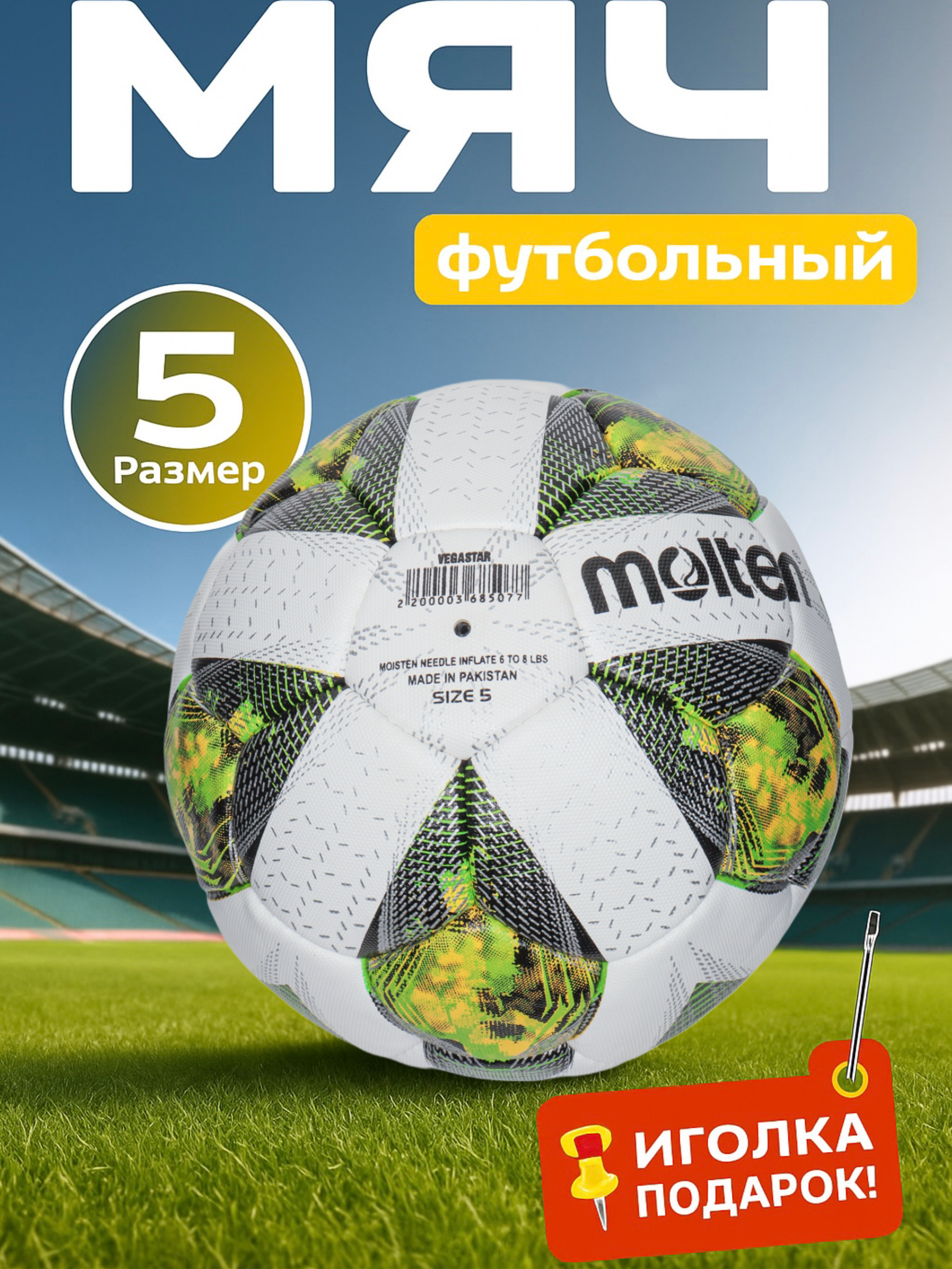 Molten professional futbol to‘pi, 5-o‘lcham - 