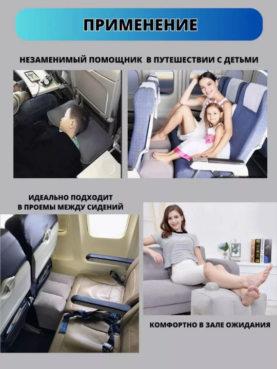 Подушка для путешествий, подушка для ног, подушка в самолёт, реальные фото в описании