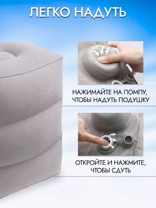 Подушка для путешествий, подушка для ног, подушка в самолёт, реальные фото в описании
