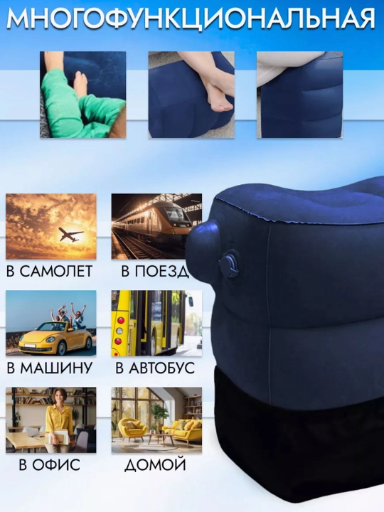 Подушка для путешествий, подушка для ног, подушка в самолёт, реальные фото в описании