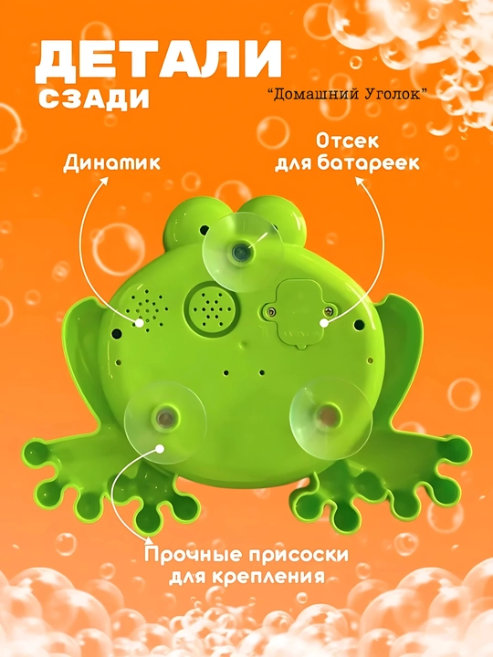Игрушка-генератор пены для ванной Булькокраб / Рыбка / Лягушка