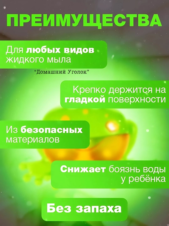 Игрушка-генератор пены для ванной Булькокраб / Рыбка / Лягушка