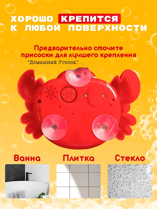 Игрушка-генератор пены для ванной Булькокраб / Рыбка / Лягушка