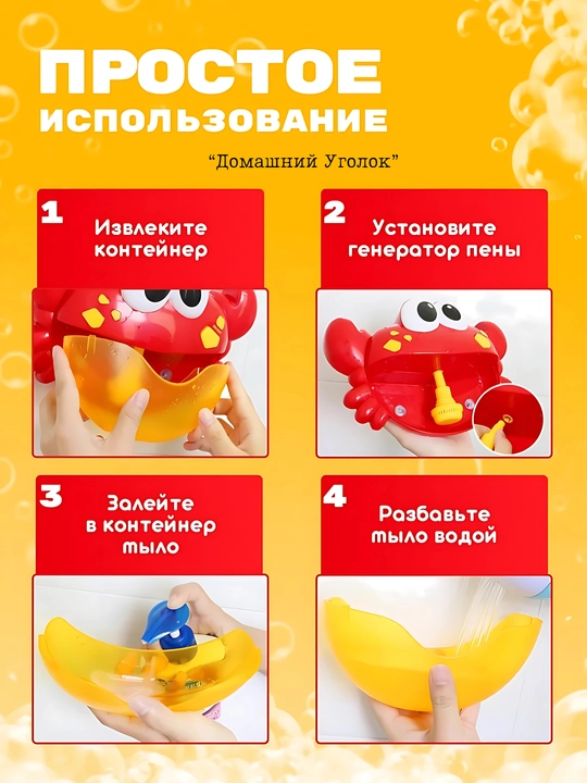 Игрушка-генератор пены для ванной Булькокраб / Рыбка / Лягушка