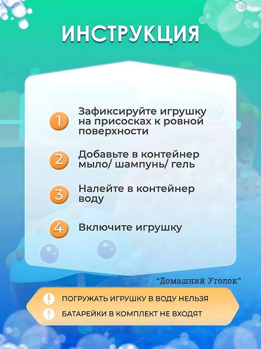 Игрушка-генератор пены для ванной Булькокраб / Рыбка / Лягушка