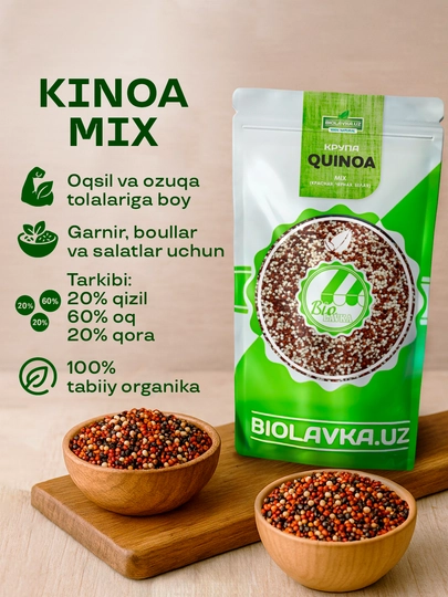 Крупа Киноа Mix, 500 г — HLF-QINMIX