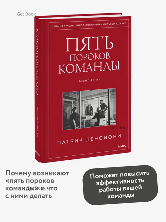 Pyat porokov komandy. Patrik Lensioni