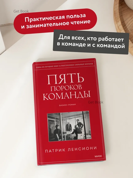 Pyat porokov komandy. Patrik Lensioni