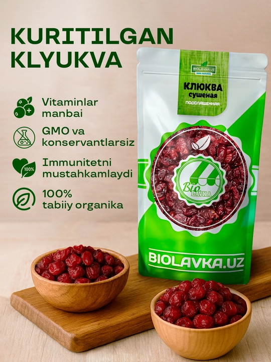 Клюква сушёная, подслащённая, 250 гр - 