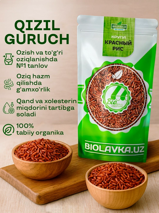 Рис красный BIOLAVKA, 500 гр - 