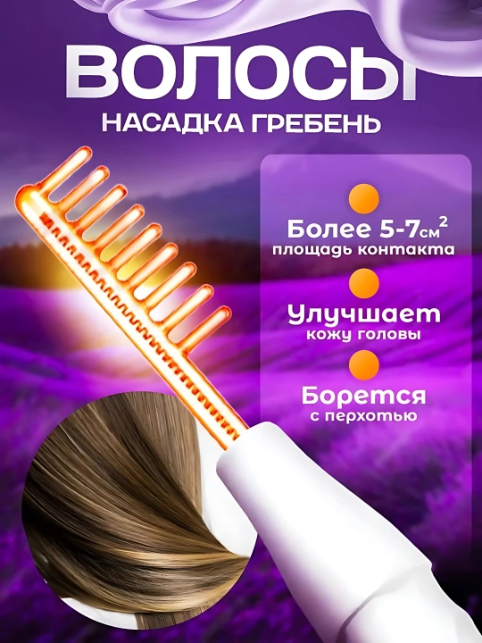 Darsonval yuz, tana va sochlar uchun darsonval 6 ta nasadka