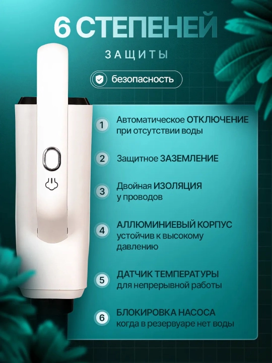 Паравоя швабра 3 в 1