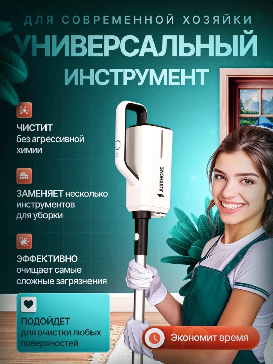 Паравоя швабра 3 в 1