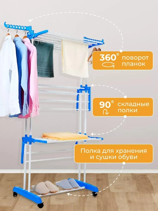 Kir quritgich, polda o‘rnatiladigan, vertikal,  g‘ildirakli, 3 qavatli, 40/50 kg gacha