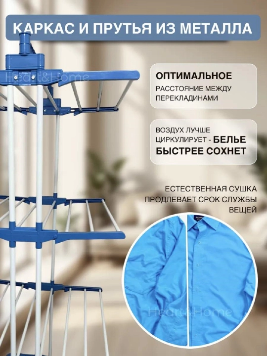 Kir quritgich, polda o‘rnatiladigan, vertikal,  g‘ildirakli, 3 qavatli, 40/50 kg gacha