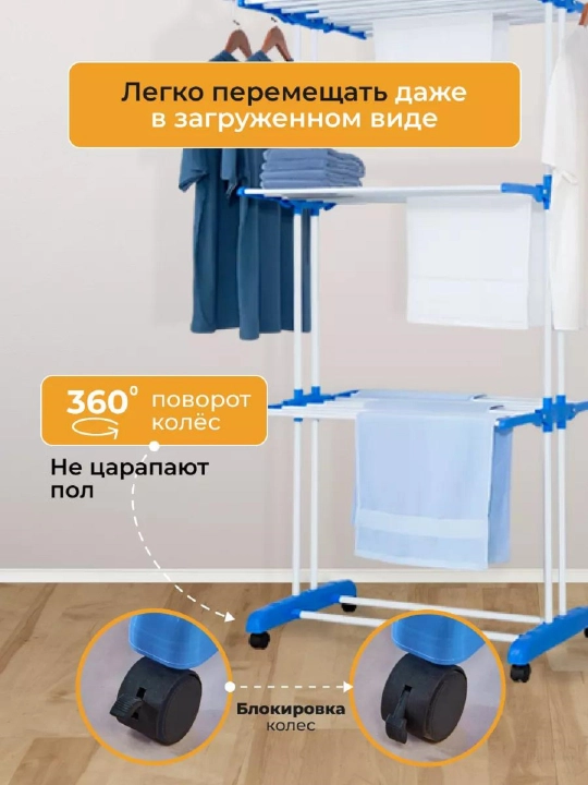 Kir quritgich, polda o‘rnatiladigan, vertikal,  g‘ildirakli, 3 qavatli, 40/50 kg gacha