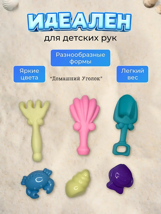 Qumdon uchun to‘plam, yig‘iladigan, turli dizaynlarda