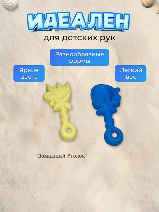 Набор для песочницы, складной, разные дизайны