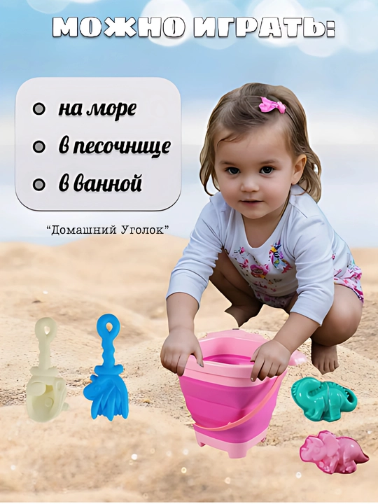 Набор для песочницы, складной, разные дизайны