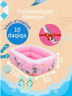 Розовый