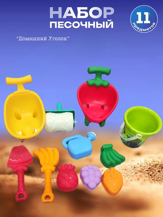 Набор для песочницы, складной, разные дизайны