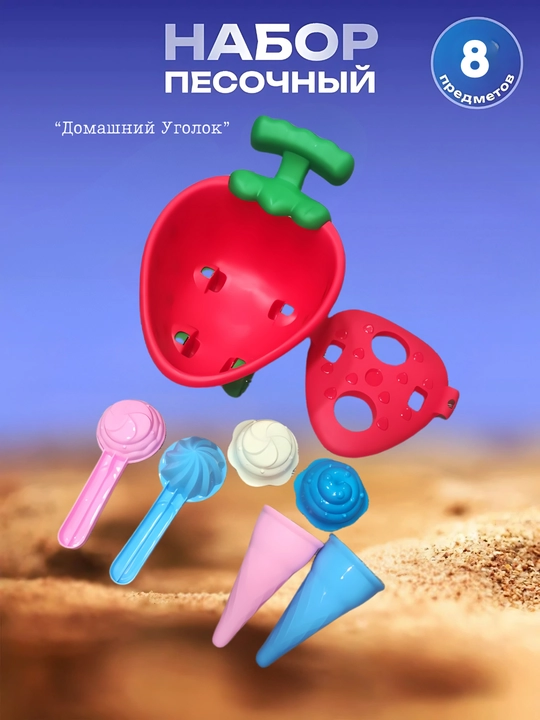 Набор для песочницы, складной, разные дизайны