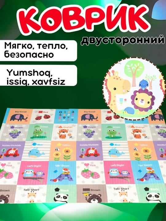 Коврик детский развивающий, складной, игровой, напольный, для ползания, термоковрик