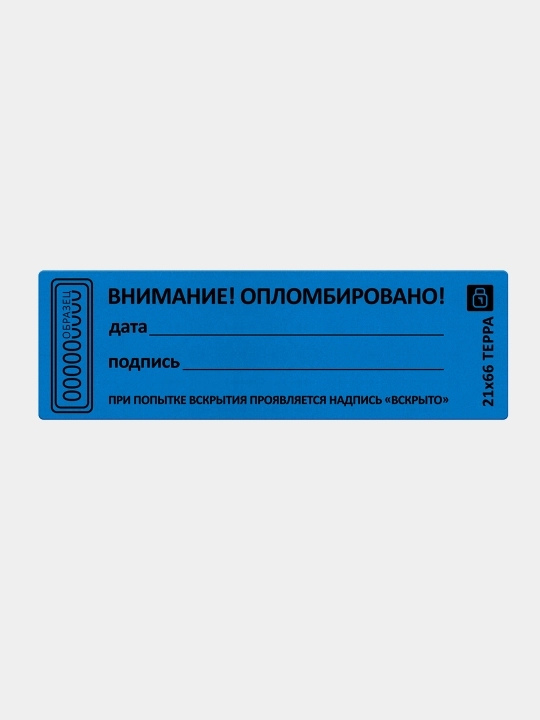 Muhr-stiker "Terra", 21х66, izsiz, 100 dona - 