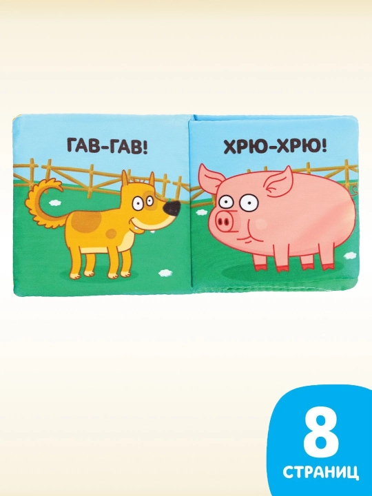 Yumshoq shitirlash kitobi "kim aytadi", 8 × 8 sm, 8 bet, ko'k traktor