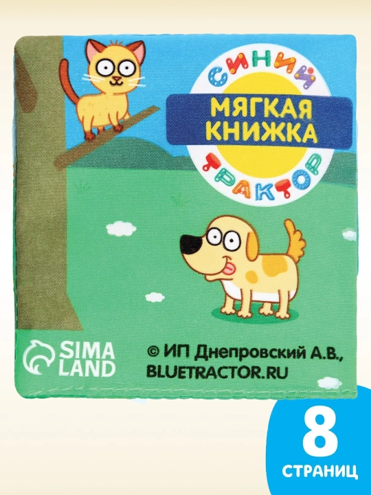 Yumshoq shitirlash kitobi "kim aytadi", 8 × 8 sm, 8 bet, ko'k traktor