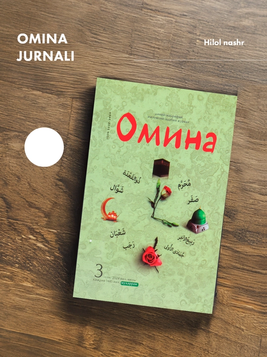 Omina jurnali, 03 - soni - 