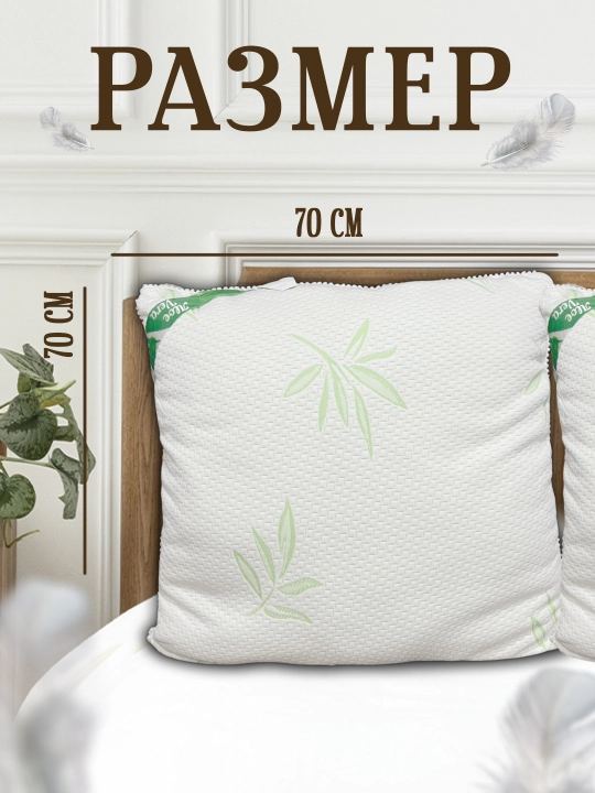 Подушка для сна, мягкая, гипоаллергенная, с бамбуковой тканью, 100% хлопок, 2 штуки