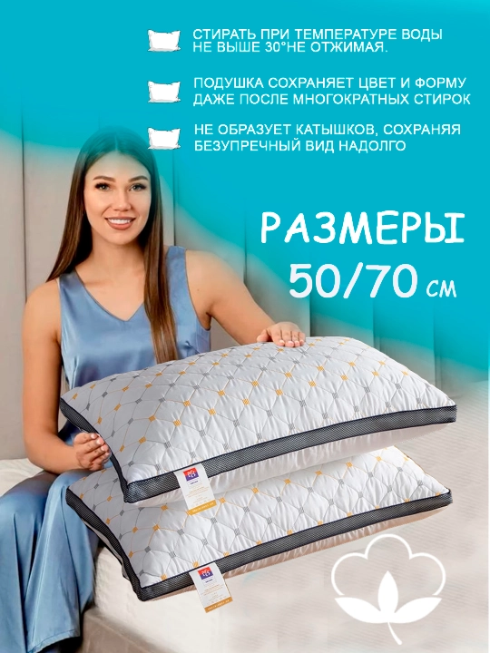 Подушка для сна, мягкая, гипоаллергенная, с бамбуковой тканью, 100% хлопок, 2 штуки