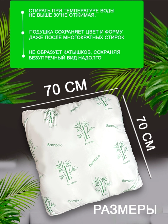 Подушка для сна, мягкая, гипоаллергенная, с бамбуковой тканью, 100% хлопок, 2 штуки