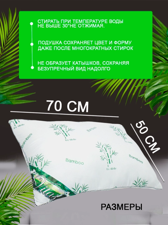 Подушка для сна, мягкая, гипоаллергенная, с бамбуковой тканью, 100% хлопок, 2 штуки