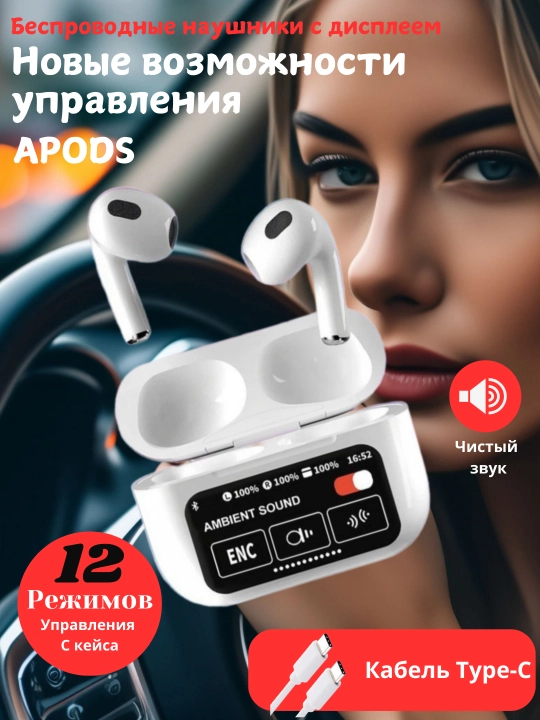 Беспроводные TWS-наушники с сенсорным дисплеем, Bluetooth 5.4, для iPhone и Android - 
