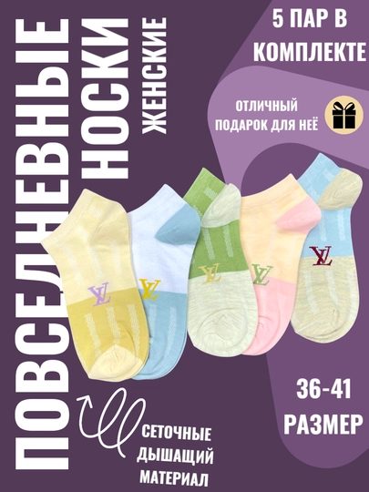 Женские короткие носки с принтами в сетку, 36-41 размер, 5 пар в комплекте