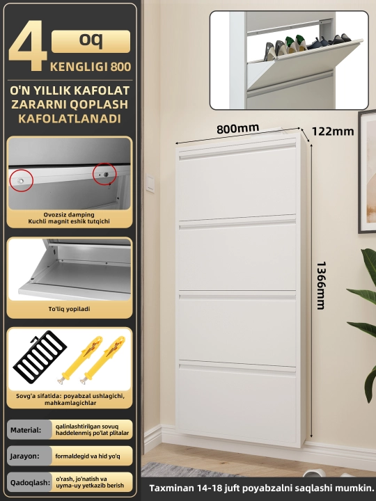 Тонкий металлический шкаф для обуви Каидия, настенный, 3/4 полки
