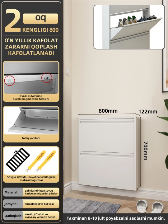 Тонкий металлический шкаф для обуви Каидия, настенный, 3/4 полки