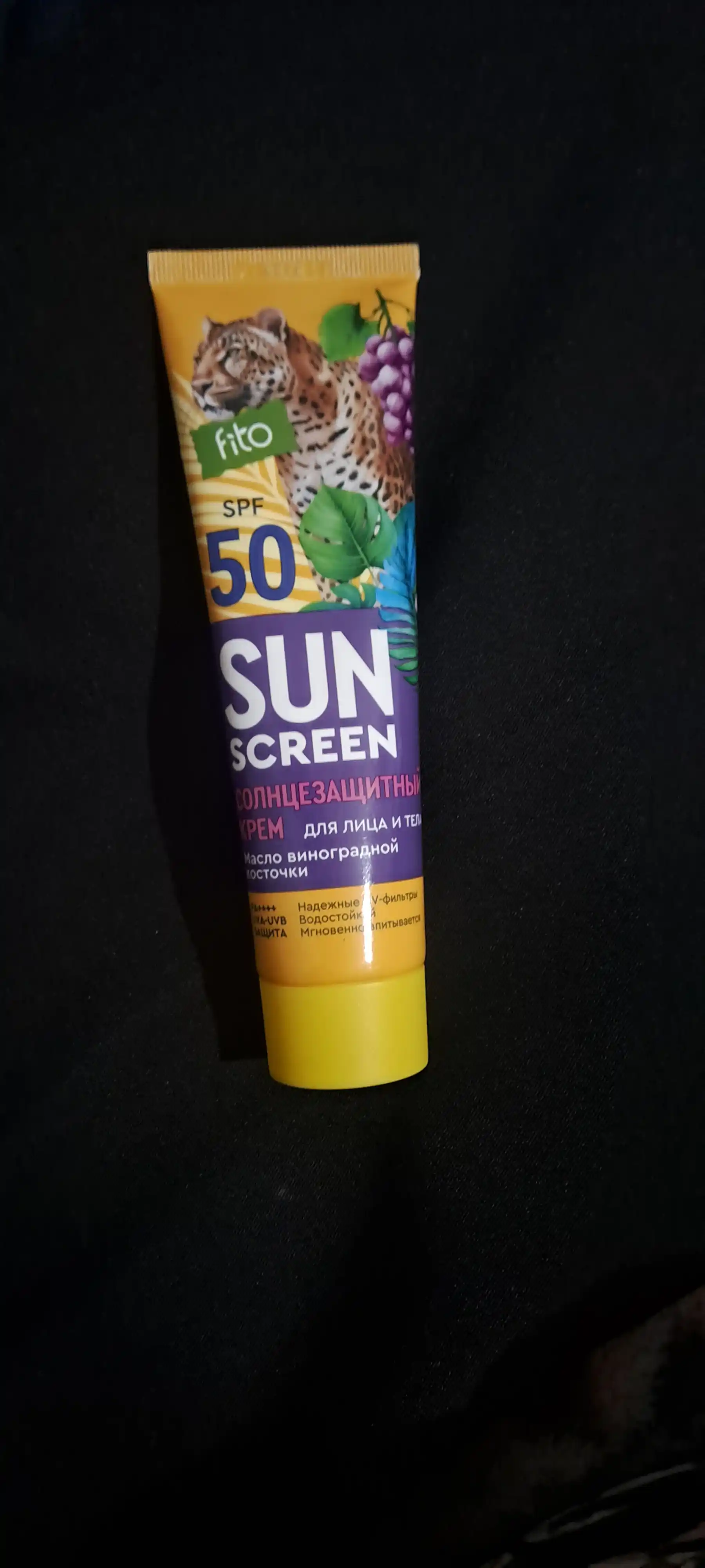 Sun Screen" yuz va tana uchun quyoshdan himoyalovchi krem 50 SPF 75 ml