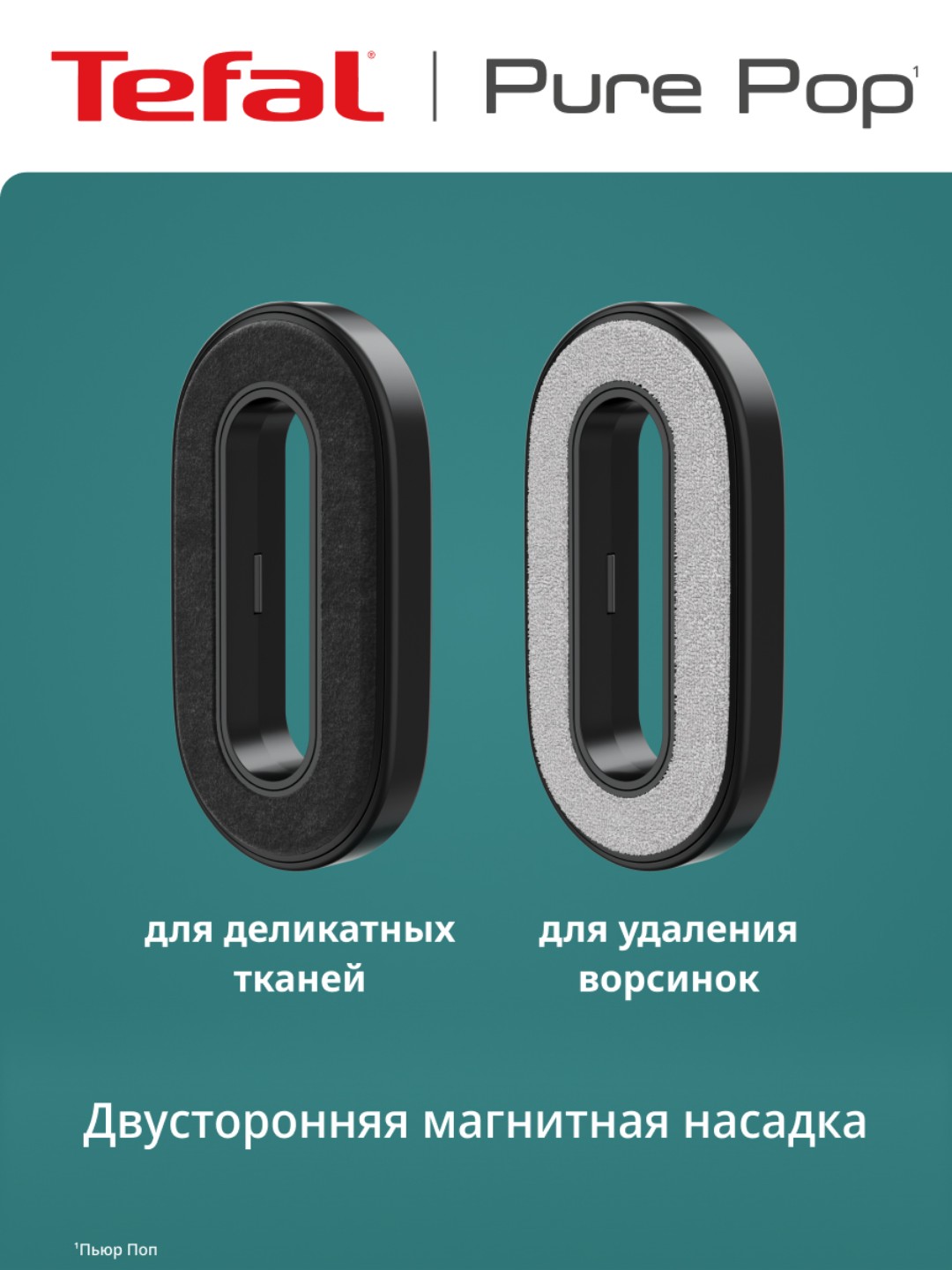 Отпариватель Pure Pop DT2024E1