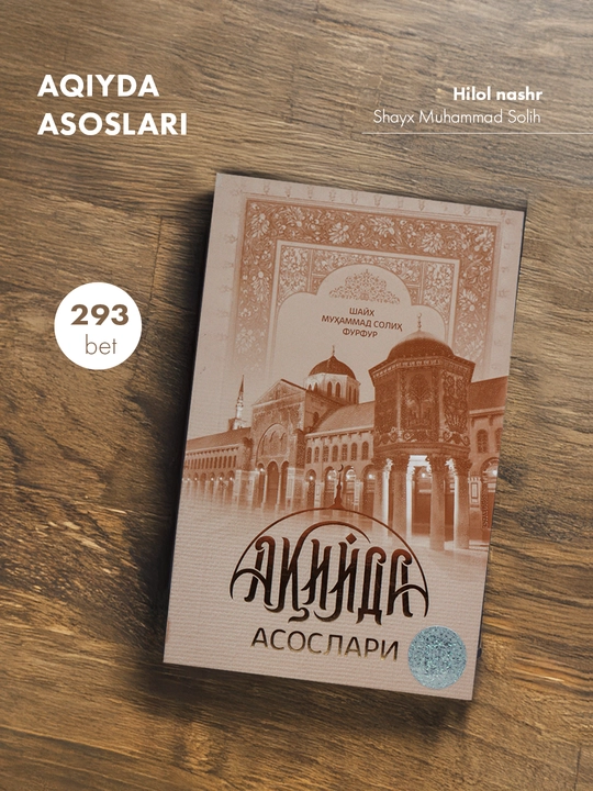 Aqiyda asoslari - Shayx Muhammad Solih Furfur 293/22 3167 - 