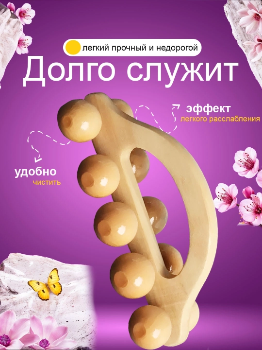 Массажер из дерева для тела, антицеллюлитный, для спины, талии, ног, с 12 роликами