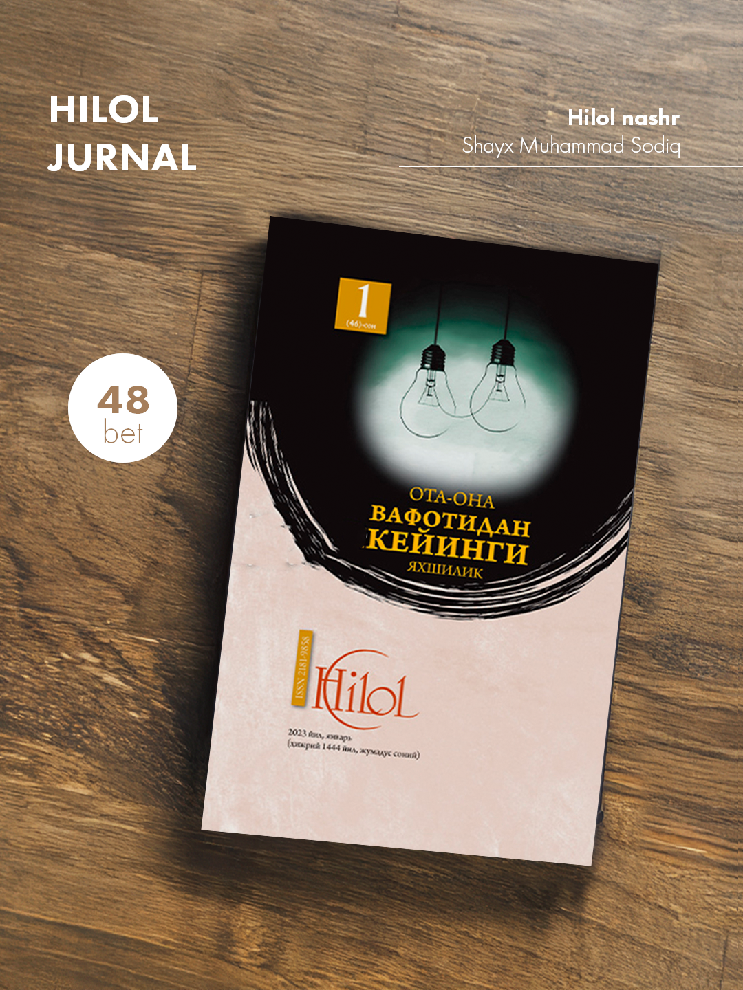 Hilol jurnal, 46-son, 2023-yanvar, kirillcha - 