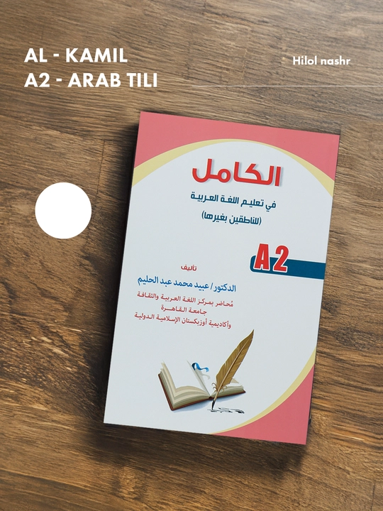 Al - Kamil A2 - arab tili darsligi (183/21) 2761